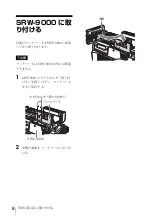 Preview for 8 page of Sony AP-1 Operation Manual