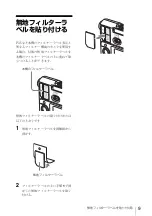 Preview for 9 page of Sony AP-1 Operation Manual