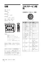 Preview for 10 page of Sony AP-1 Operation Manual