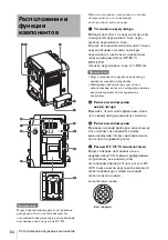 Preview for 64 page of Sony AXS-R7 Operating Instructions Manual