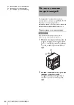 Preview for 66 page of Sony AXS-R7 Operating Instructions Manual