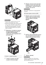 Preview for 67 page of Sony AXS-R7 Operating Instructions Manual