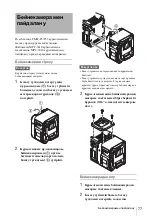 Preview for 77 page of Sony AXS-R7 Operating Instructions Manual