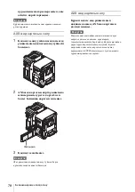 Preview for 78 page of Sony AXS-R7 Operating Instructions Manual