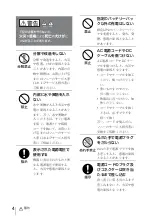 Preview for 4 page of Sony BC-L160 Operation Manual