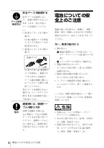 Preview for 6 page of Sony BC-L160 Operation Manual