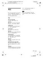 Preview for 91 page of Sony BC-L160 Operation Manual