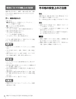 Preview for 6 page of Sony BC-L500 Operation Manual