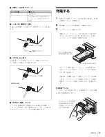 Предварительный просмотр 9 страницы Sony BC-L500 Operation Manual