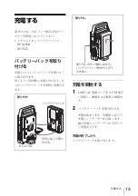 Предварительный просмотр 13 страницы Sony BC-L70A Operation Manual