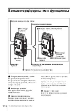 Предварительный просмотр 116 страницы Sony BC-L70A Operation Manual