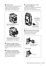 Предварительный просмотр 117 страницы Sony BC-L70A Operation Manual