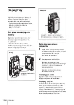 Предварительный просмотр 118 страницы Sony BC-L70A Operation Manual