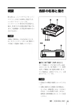 Предварительный просмотр 9 страницы Sony BC-L90 Operation Manual