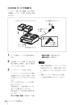 Предварительный просмотр 12 страницы Sony BC-L90 Operation Manual