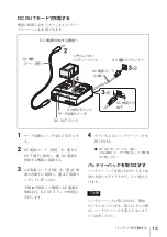 Предварительный просмотр 13 страницы Sony BC-L90 Operation Manual