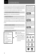 Предварительный просмотр 2 страницы Sony BC-M50 Operating Instructions Manual