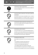 Предварительный просмотр 4 страницы Sony BC-M50 Operating Instructions Manual