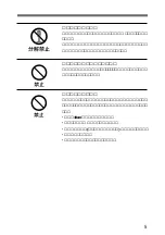 Предварительный просмотр 5 страницы Sony BC-M50 Operating Instructions Manual