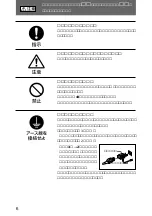 Предварительный просмотр 6 страницы Sony BC-M50 Operating Instructions Manual