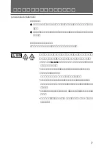 Предварительный просмотр 7 страницы Sony BC-M50 Operating Instructions Manual