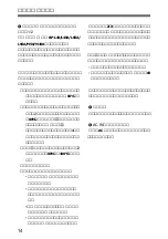 Предварительный просмотр 14 страницы Sony BC-M50 Operating Instructions Manual