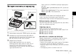 Preview for 79 page of Sony BC-U1A Operating Instructions Manual