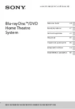 Sony BDV-E2100 Reference Manual предпросмотр