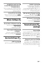 Предварительный просмотр 103 страницы Sony BDV-N9900SH Operating Instructions Manual