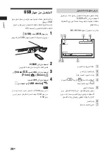 Предварительный просмотр 128 страницы Sony BDV-N9900SH Operating Instructions Manual