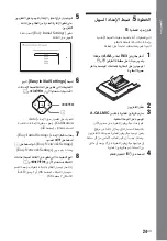 Предварительный просмотр 133 страницы Sony BDV-N9900SH Operating Instructions Manual