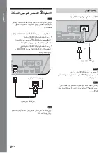 Предварительный просмотр 136 страницы Sony BDV-N9900SH Operating Instructions Manual