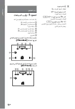 Предварительный просмотр 142 страницы Sony BDV-N9900SH Operating Instructions Manual