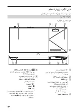 Предварительный просмотр 148 страницы Sony BDV-N9900SH Operating Instructions Manual