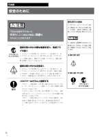 Preview for 2 page of Sony BKM-143HS Operation Manual