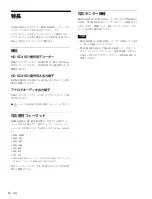 Preview for 4 page of Sony BKM-143HS Operation Manual