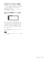 Preview for 9 page of Sony BKM-143HS Operation Manual