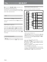 Предварительный просмотр 13 страницы Sony BKM-20D Installation Manual