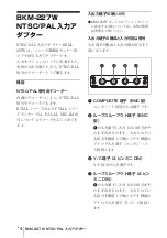 Предварительный просмотр 4 страницы Sony BKM-227W Operating Instructions Manual