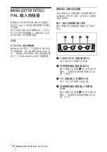 Предварительный просмотр 40 страницы Sony BKM-227W Operating Instructions Manual