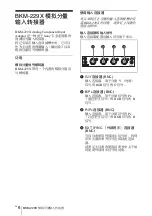 Предварительный просмотр 42 страницы Sony BKM-227W Operating Instructions Manual