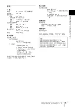 Предварительный просмотр 47 страницы Sony BKM-227W Operating Instructions Manual