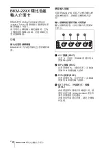 Предварительный просмотр 48 страницы Sony BKM-227W Operating Instructions Manual