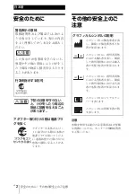 Preview for 2 page of Sony BKM-243HS Instructions For Use Manual