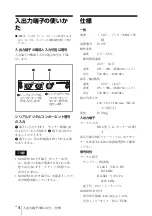 Preview for 4 page of Sony BKM-243HS Instructions For Use Manual