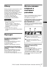 Preview for 39 page of Sony BKM-243HS Instructions For Use Manual