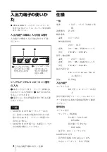 Предварительный просмотр 4 страницы Sony BKM-243HSM Instructions For Use Manual