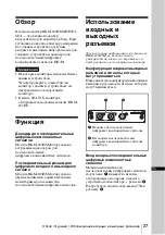 Preview for 27 page of Sony BKM-243HSM Instructions For Use Manual