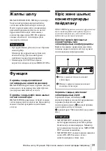 Preview for 31 page of Sony BKM-243HSM Instructions For Use Manual