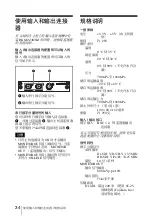 Preview for 34 page of Sony BKM-243HSM Instructions For Use Manual